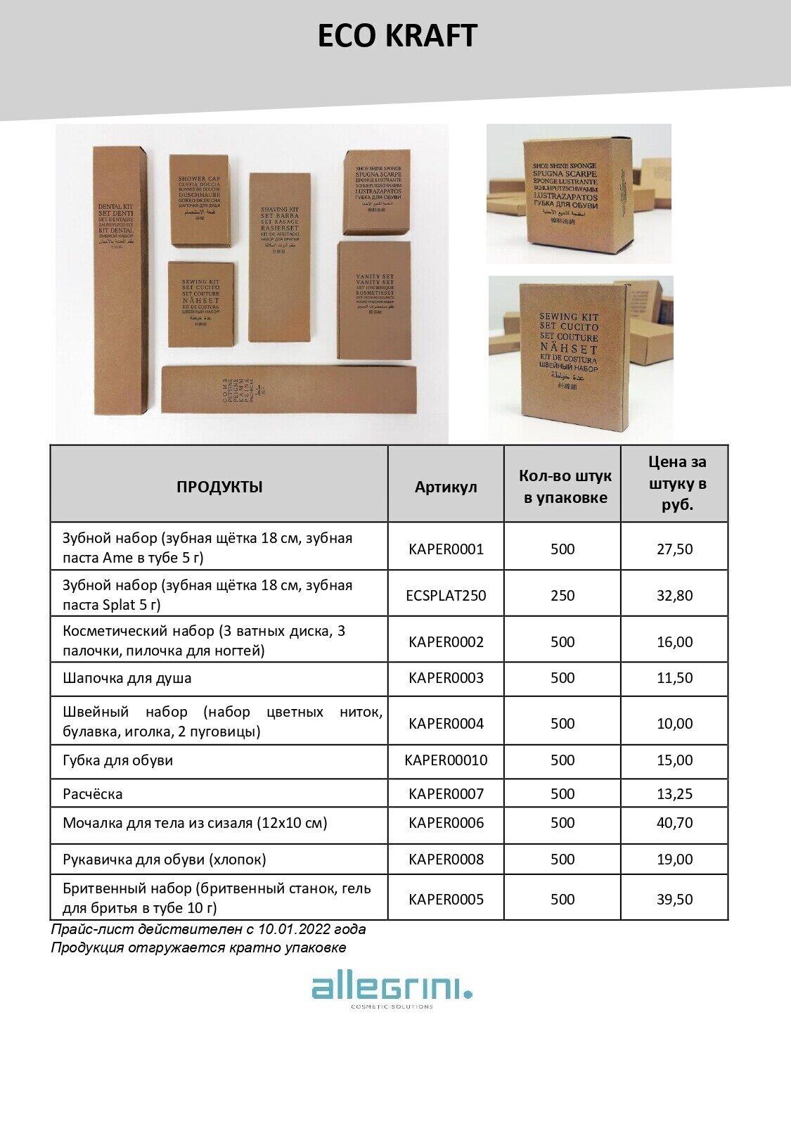 ECO Kraft 2022_page-0001