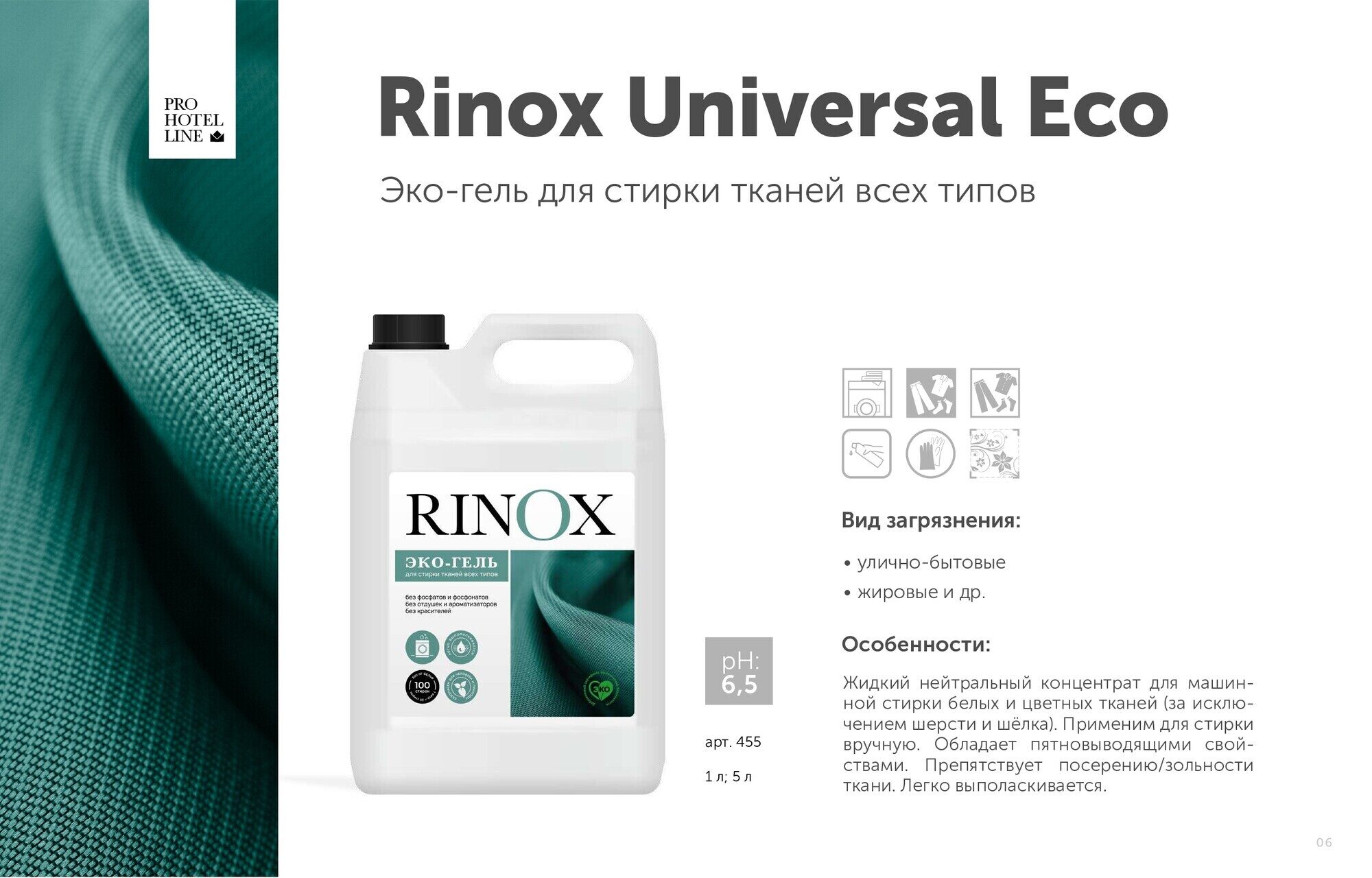 Презентация Rinox Средства для стирки_compressed-1-8_page-0006